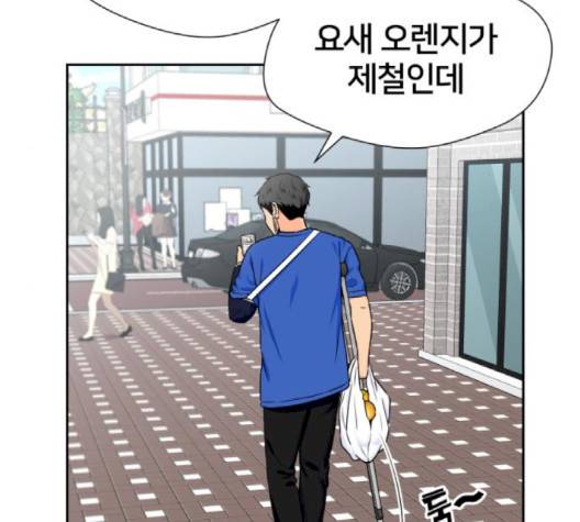 얼굴천재 45화 42