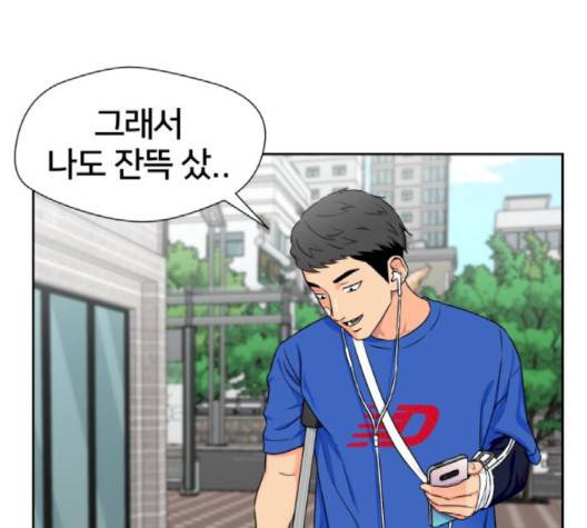 얼굴천재 45화 44
