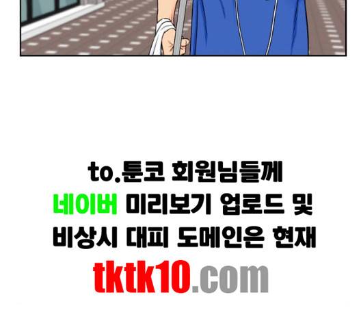 얼굴천재 45화 45