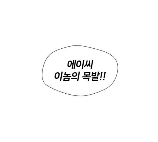 얼굴천재 45화 50