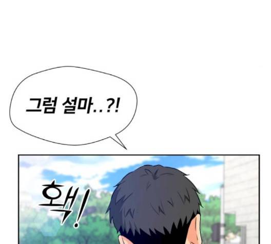얼굴천재 45화 51