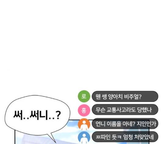 얼굴천재 45화 56