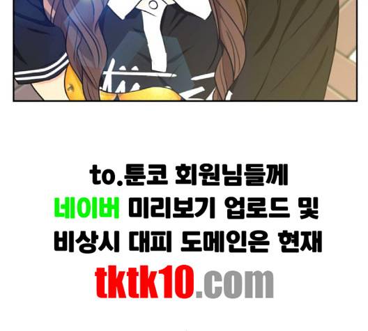 얼굴천재 45화 60
