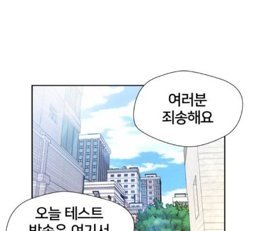 얼굴천재 45화 61