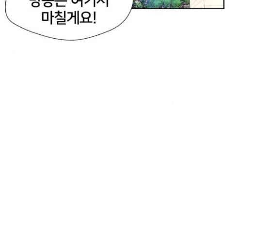얼굴천재 45화 62