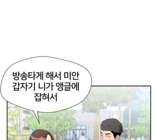 얼굴천재 45화 64