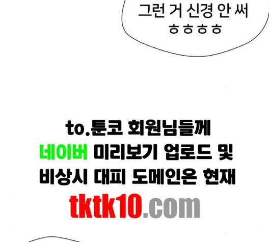 얼굴천재 45화 66