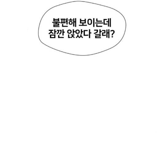 얼굴천재 45화 70