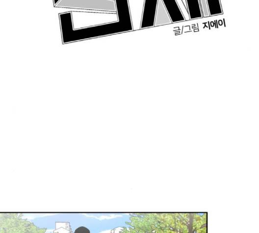 얼굴천재 45화 72