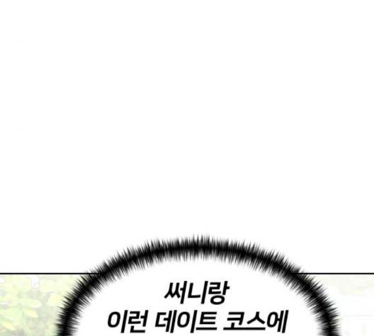 얼굴천재 45화 76