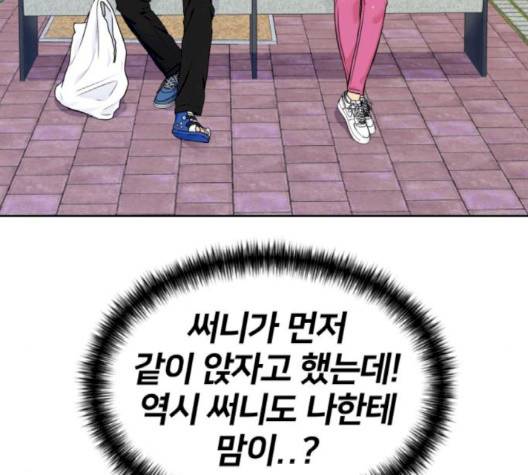 얼굴천재 45화 78