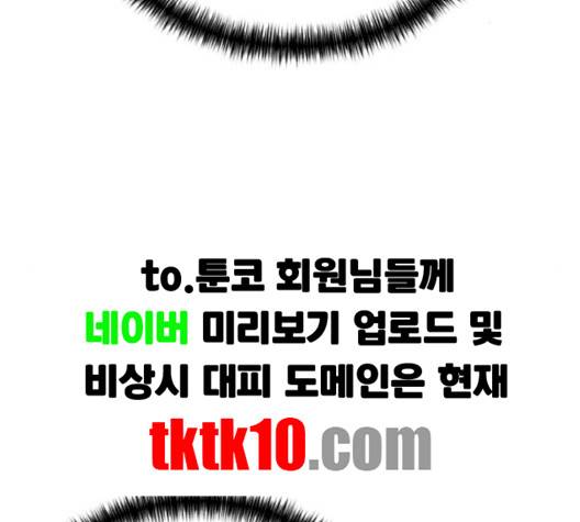 얼굴천재 45화 79