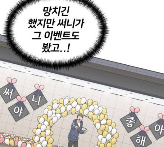 얼굴천재 45화 80