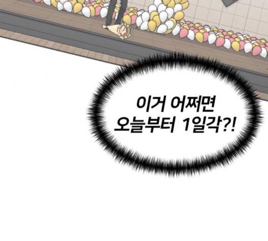얼굴천재 45화 81