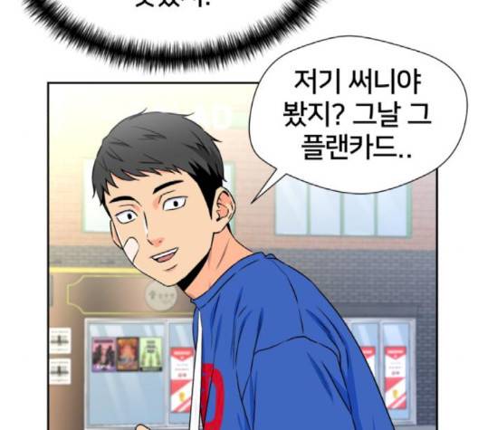 얼굴천재 45화 83