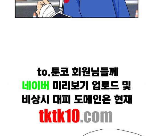 얼굴천재 45화 84