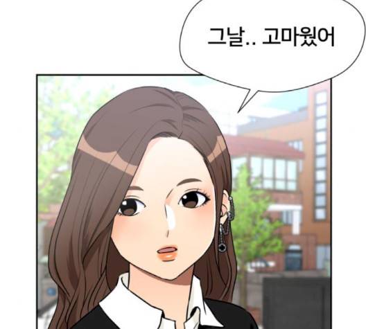 얼굴천재 45화 85
