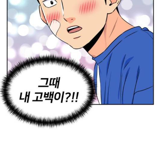얼굴천재 45화 88
