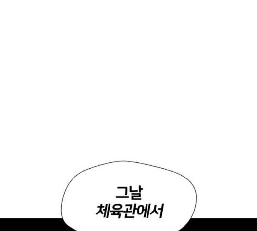 얼굴천재 45화 89