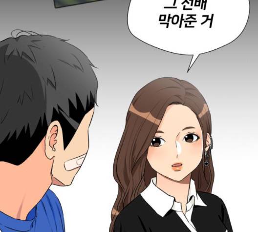 얼굴천재 45화 94