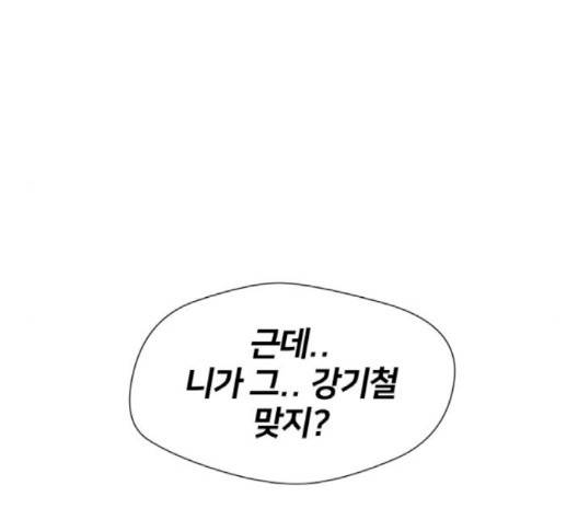 얼굴천재 45화 96
