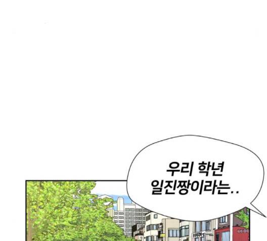 얼굴천재 45화 97