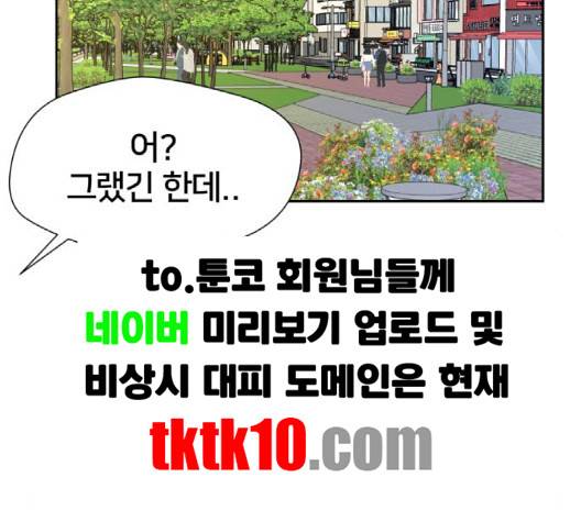 얼굴천재 45화 98