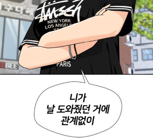 얼굴천재 45화 101