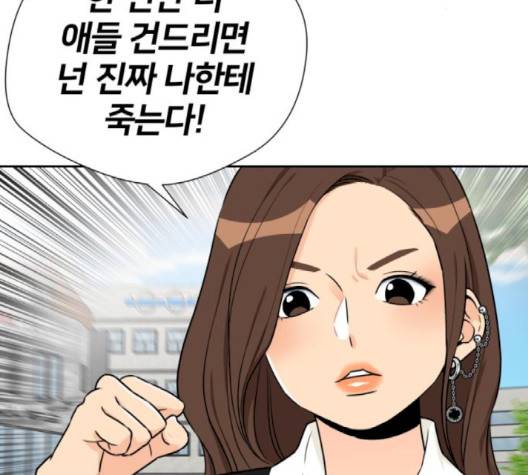 얼굴천재 45화 103