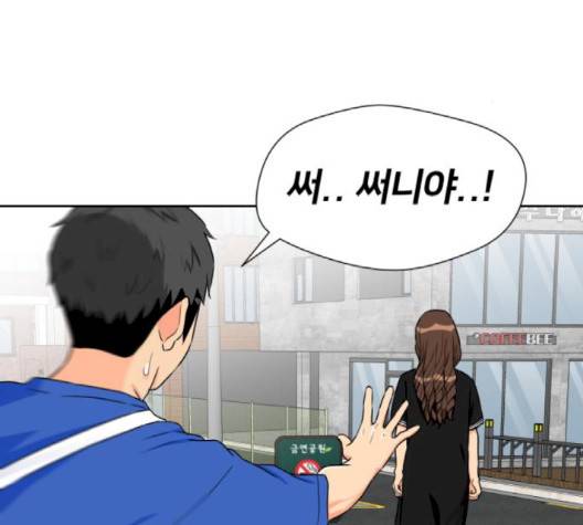 얼굴천재 45화 105