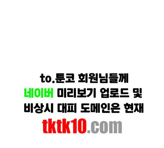 얼굴천재 45화 107