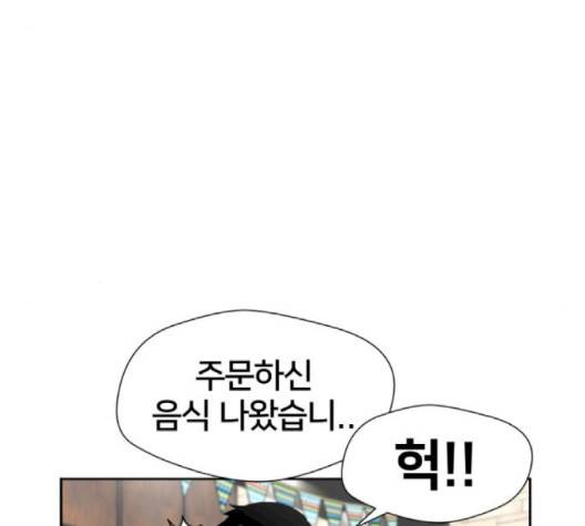 얼굴천재 45화 109