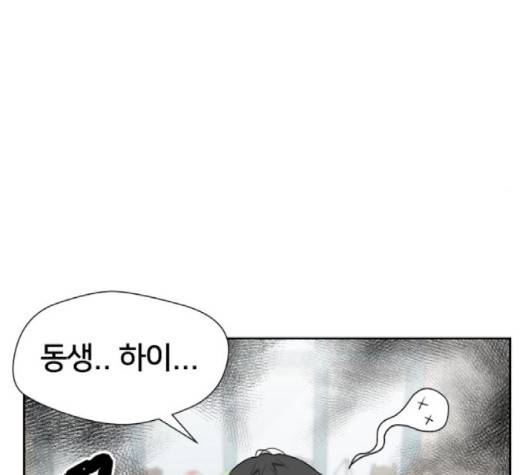 얼굴천재 45화 111