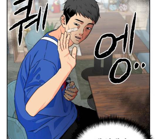 얼굴천재 45화 112