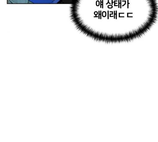 얼굴천재 45화 113