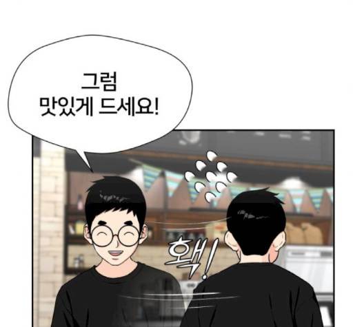 얼굴천재 45화 114