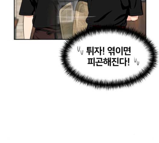 얼굴천재 45화 115
