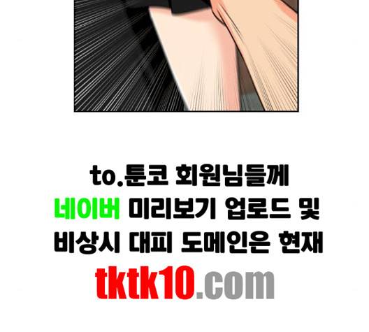 얼굴천재 45화 117