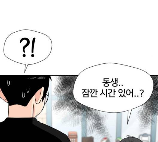 얼굴천재 45화 118