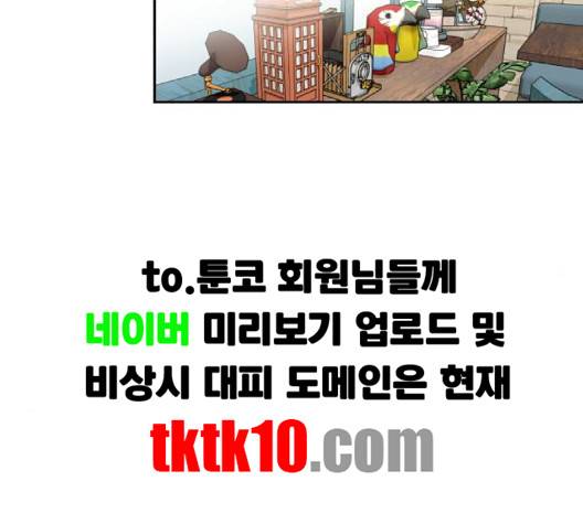 얼굴천재 45화 121