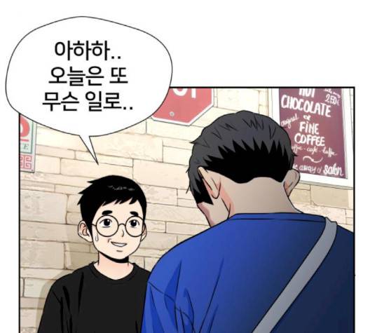 얼굴천재 45화 122