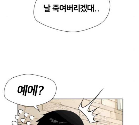 얼굴천재 45화 124