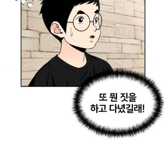 얼굴천재 45화 125