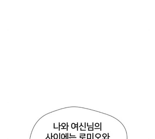 얼굴천재 45화 126