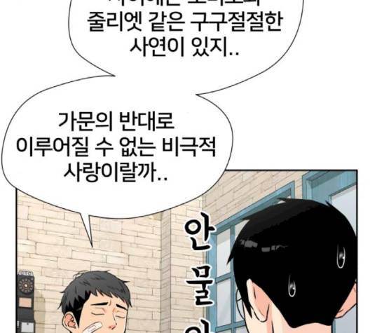 얼굴천재 45화 127