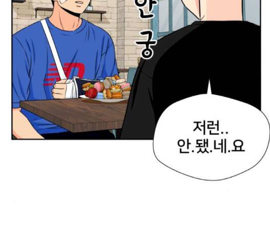 얼굴천재 45화 128