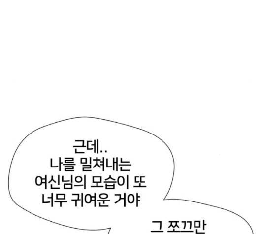 얼굴천재 45화 129