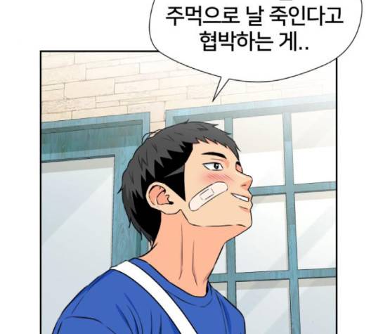 얼굴천재 45화 130