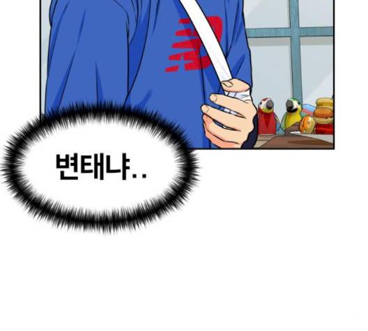 얼굴천재 45화 131