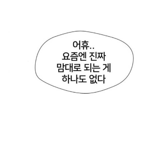 얼굴천재 45화 132